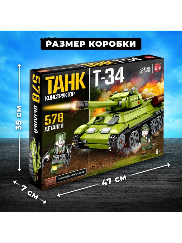 Конструктор «Танк Т-34», 578 деталей