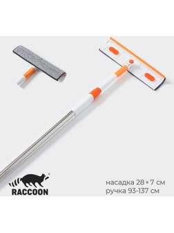 Окномойка с насадкой из микрофибры Raccon, фиксатор, стальная телескопическая ручка, 28×7×93(137) см