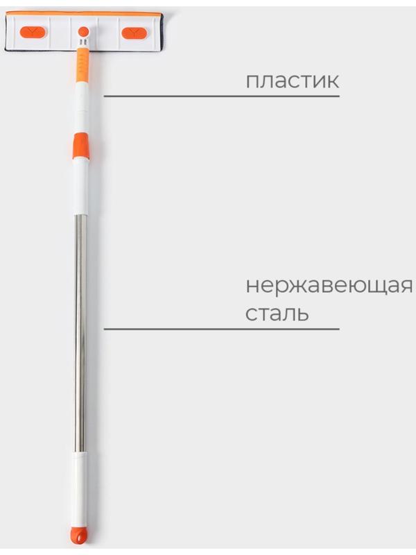 Окномойка с насадкой из микрофибры Raccon, фиксатор, стальная телескопическая ручка, 28×7×93(137) см