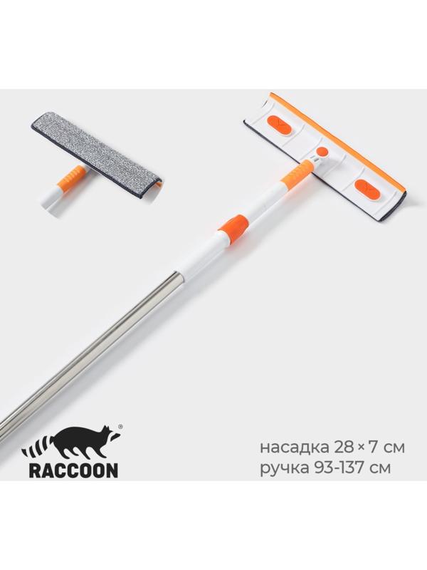 Окномойка с насадкой из микрофибры Raccon, фиксатор, стальная телескопическая ручка, 28×7×93(137) см