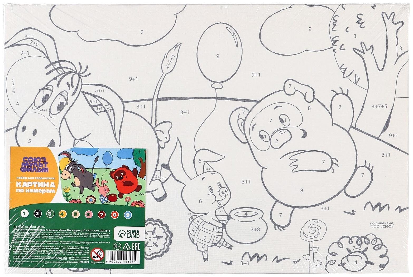 Набор для творчества Картина по номерам 