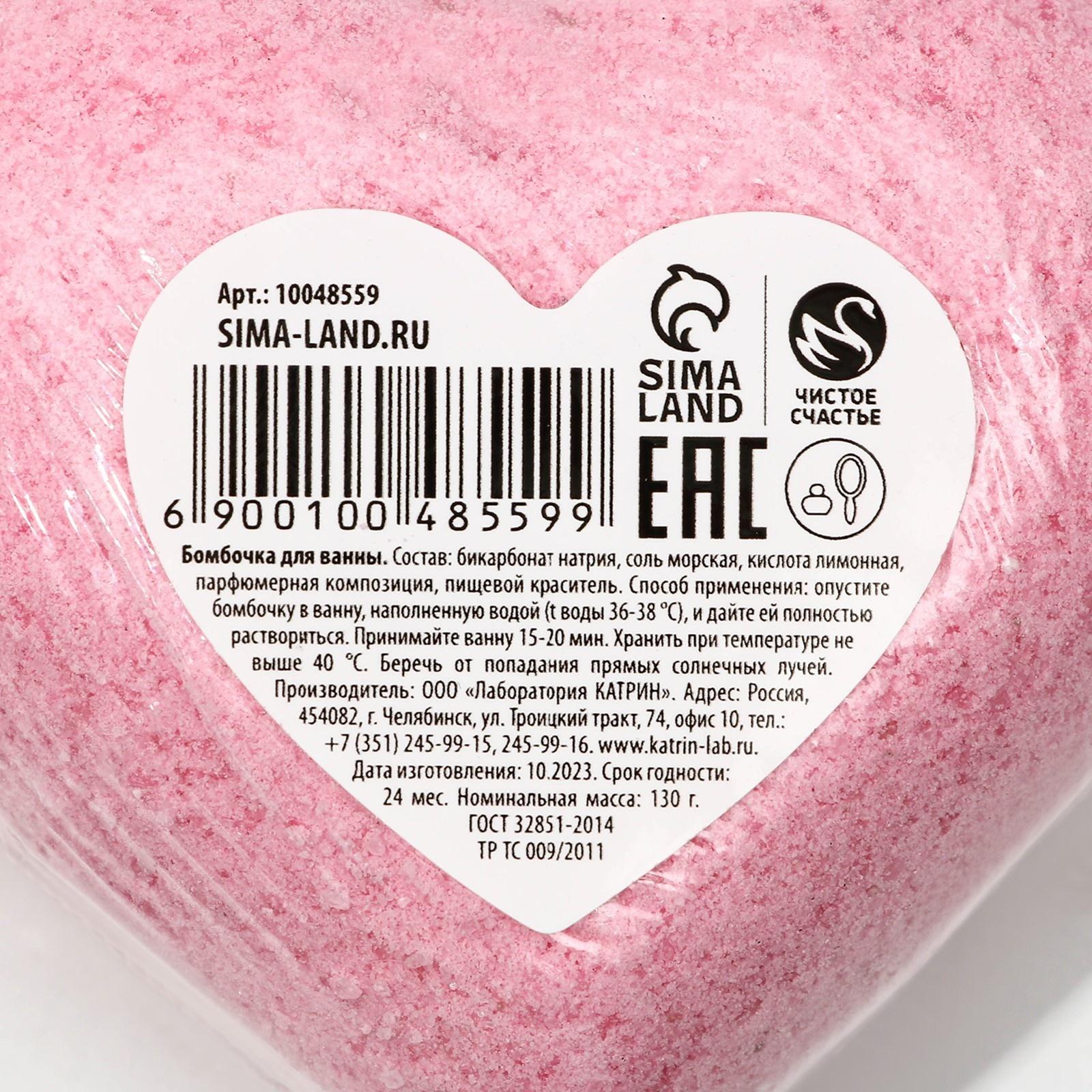 Бомбочка для ванны в форме сердца 