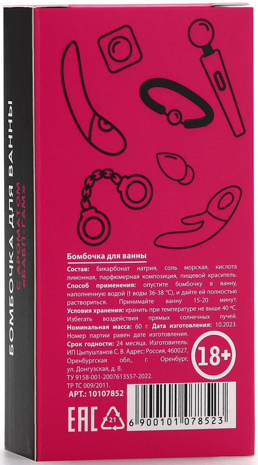 Бомбочка для ванны 