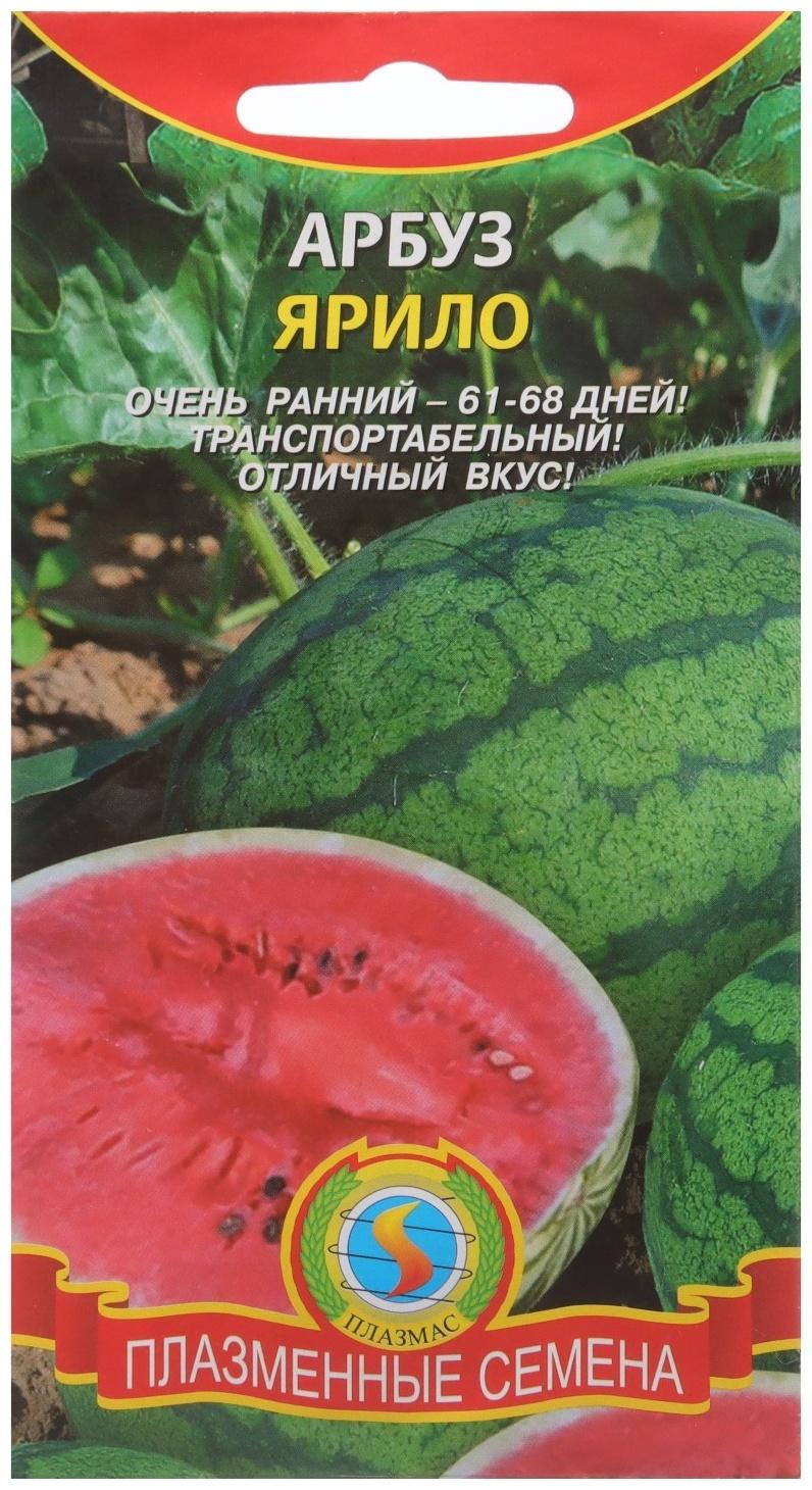 Семена Арбуз Ярило 1 г