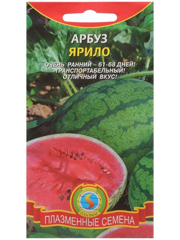 Семена Арбуз Ярило 1 г
