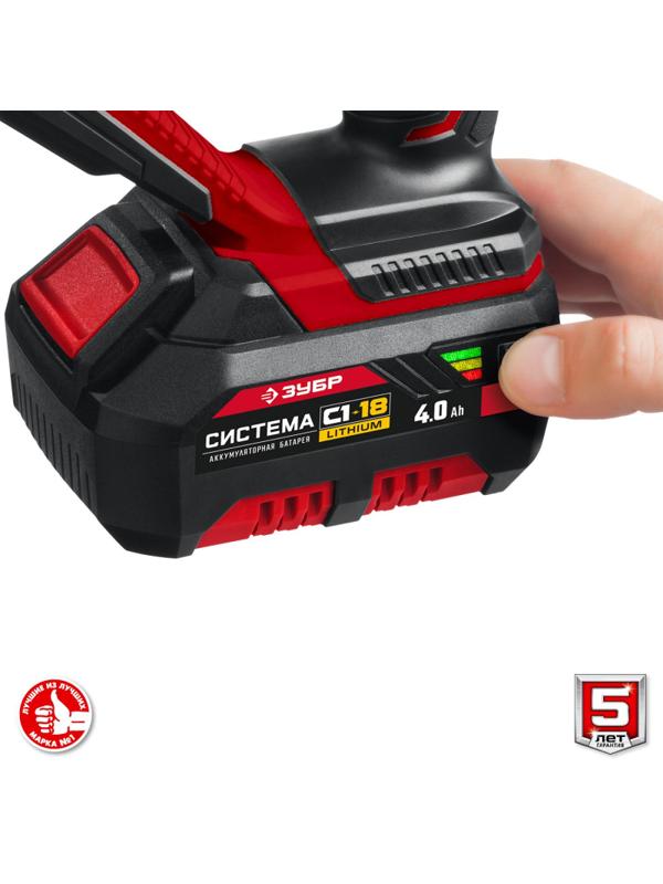 Пила сабельная аккумуляторная ЗУБР СПЛ-185-41, 18 В, 1 АКБ (4Ач)