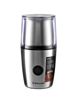 Кофемолка с капучинатором BRAYER BR1185,200Вт/20 Вт. 100гр/140 мл., таймер