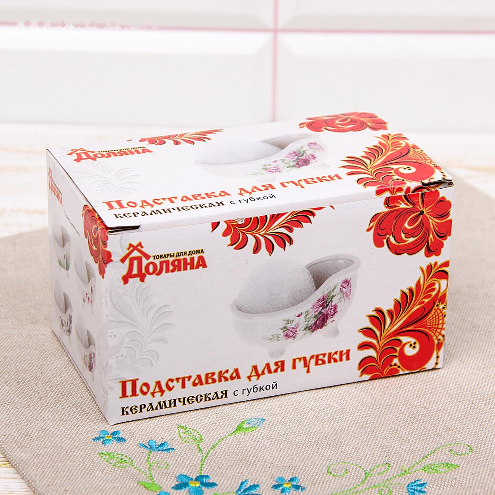 Подставка с губкой Доляна «Переплетение», 250 мл, цвет белый