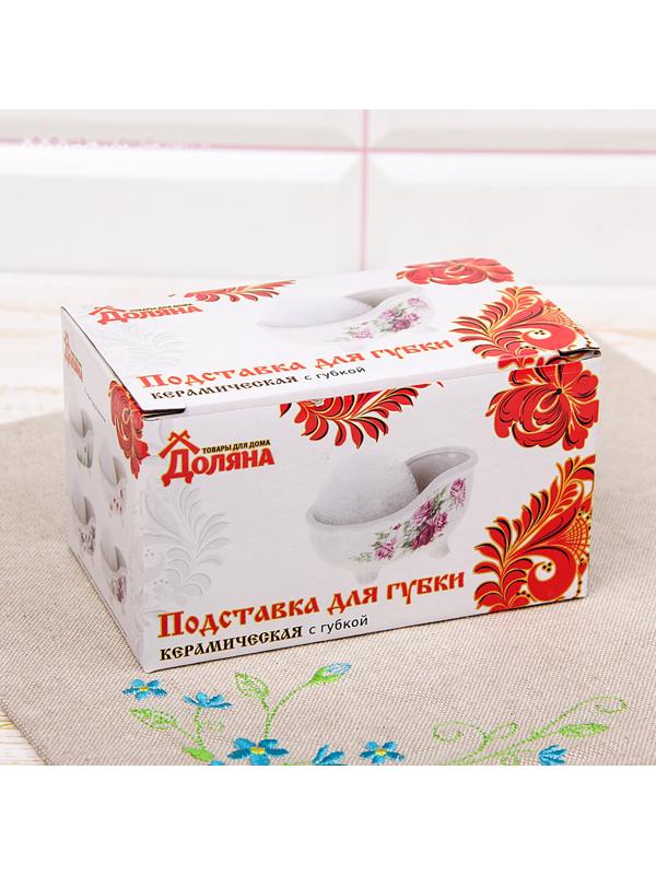 Подставка с губкой Доляна «Переплетение», 250 мл, цвет белый