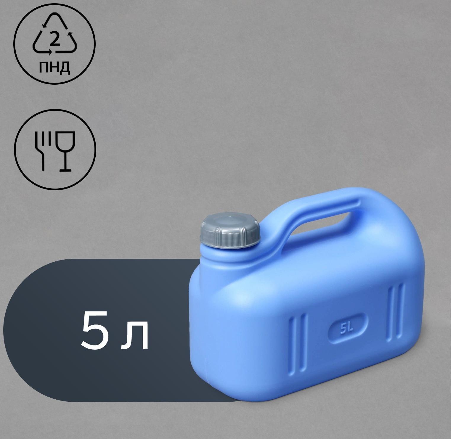 Канистра пищевая «Просперо», 5 л, синяя