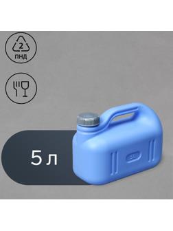Канистра пищевая «Просперо», 5 л, синяя