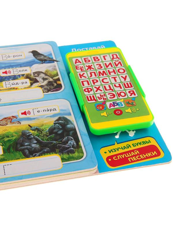 Книга музыкальная «Говорящая ЗООазбука» со смартфончиком, 14 страниц