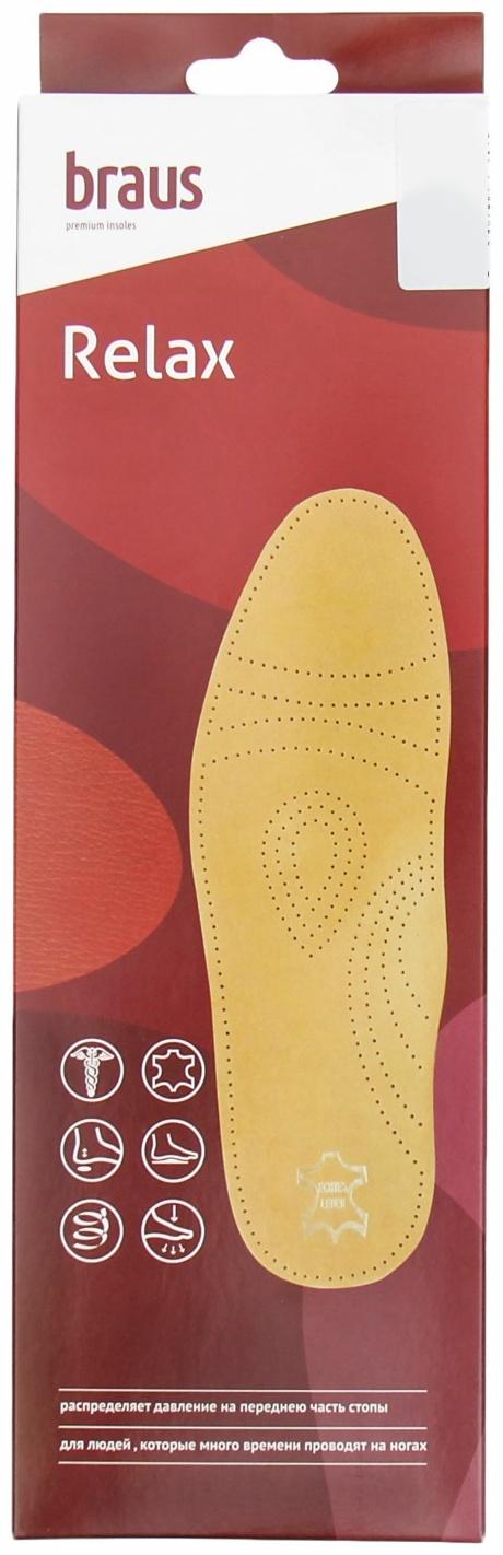 Стельки для обуви амортизирующие, с жёстким супинатором, антибактериальные, 35-36р-р, пара, цвет светло-коричневый