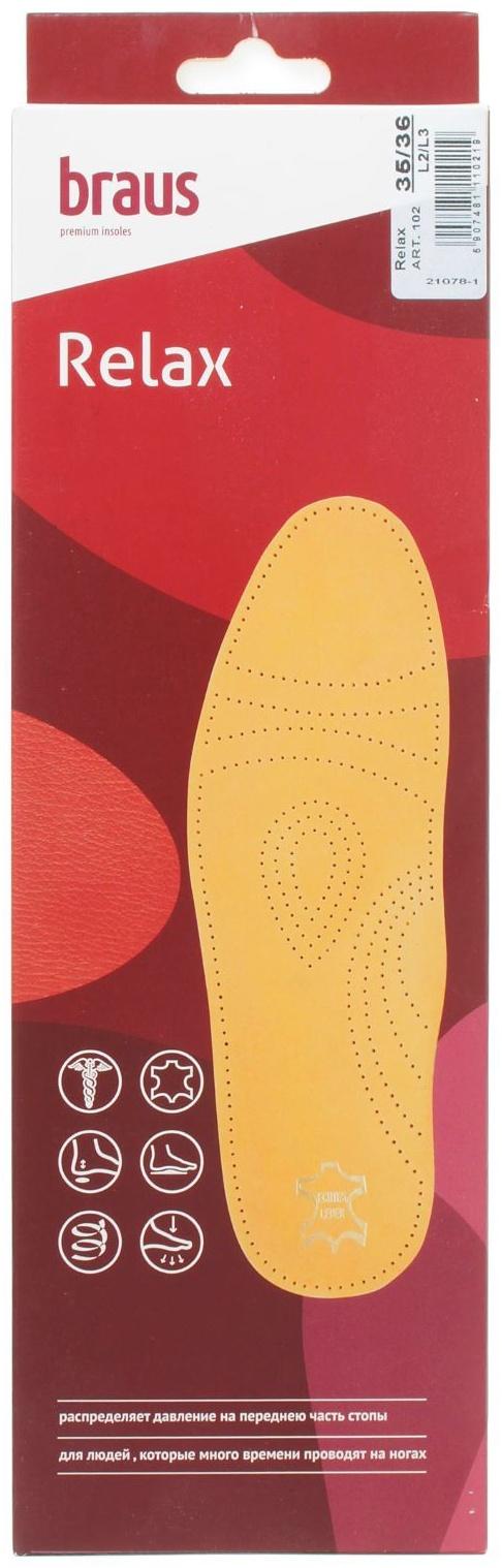 Стельки для обуви амортизирующие, с жёстким супинатором, антибактериальные, 35-36р-р, пара, цвет светло-коричневый