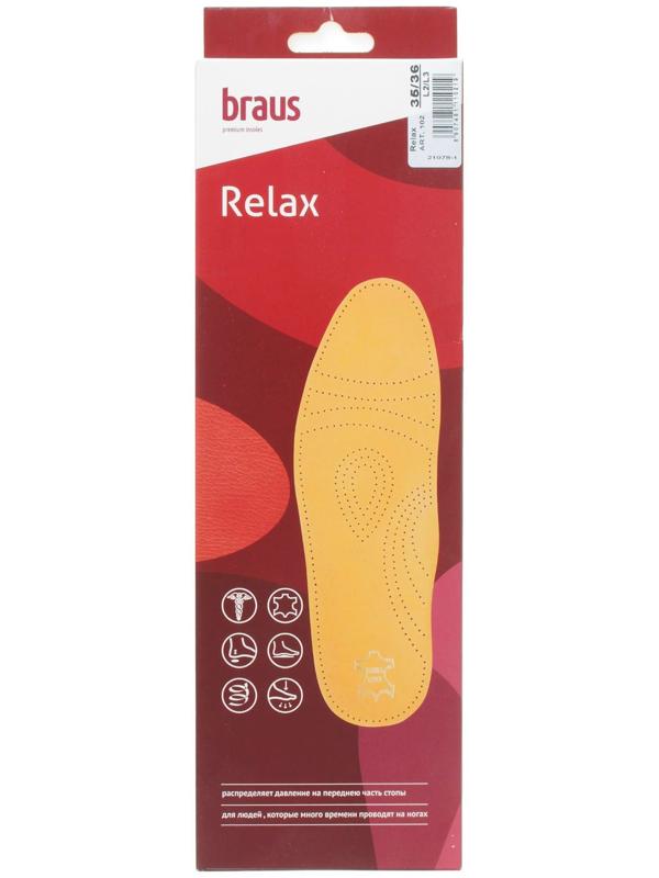 Стельки для обуви амортизирующие, с жёстким супинатором, антибактериальные, 35-36р-р, пара, цвет светло-коричневый