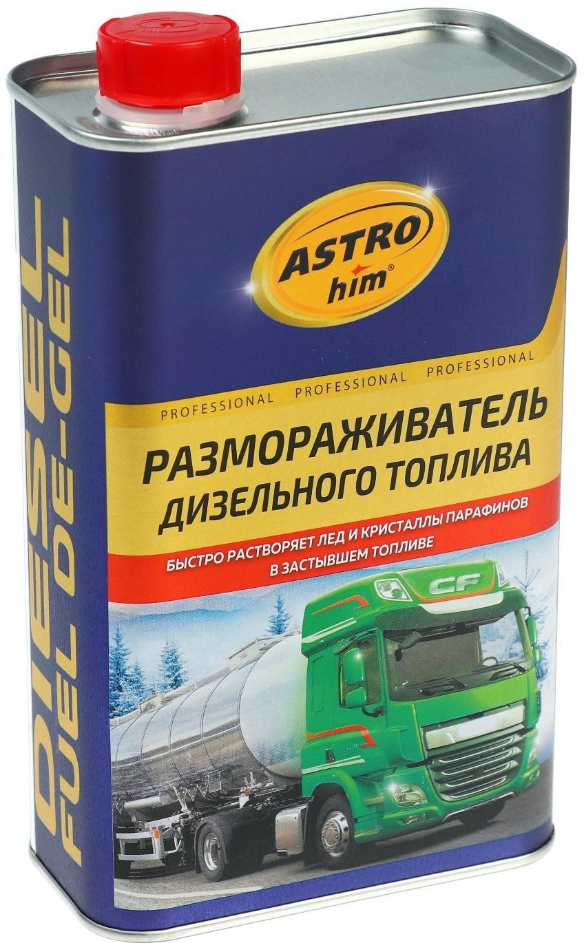 Размораживатель дизельного топлива Astrohim, 1 л, на 200 л топлива, АС - 193