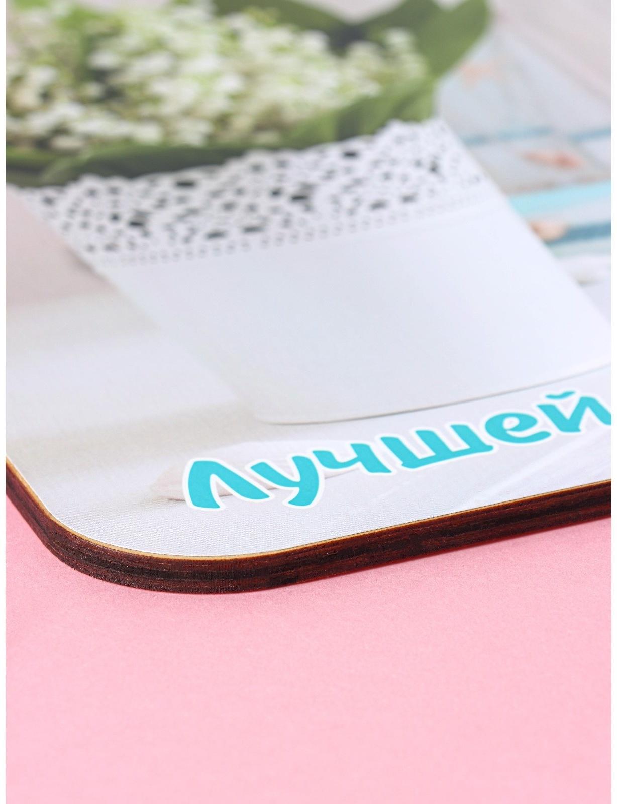 Доска разделочная деревянная «Лучшей хозяйке», 29×21 см