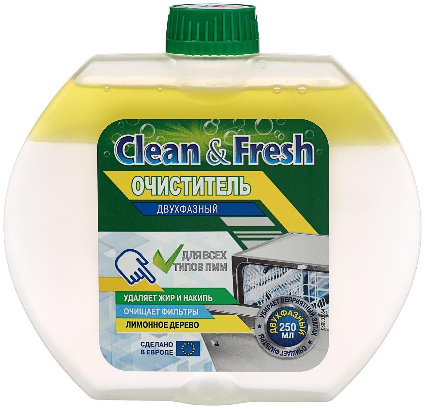 Очиститель для посудомоечных машин Clean&Fresh 