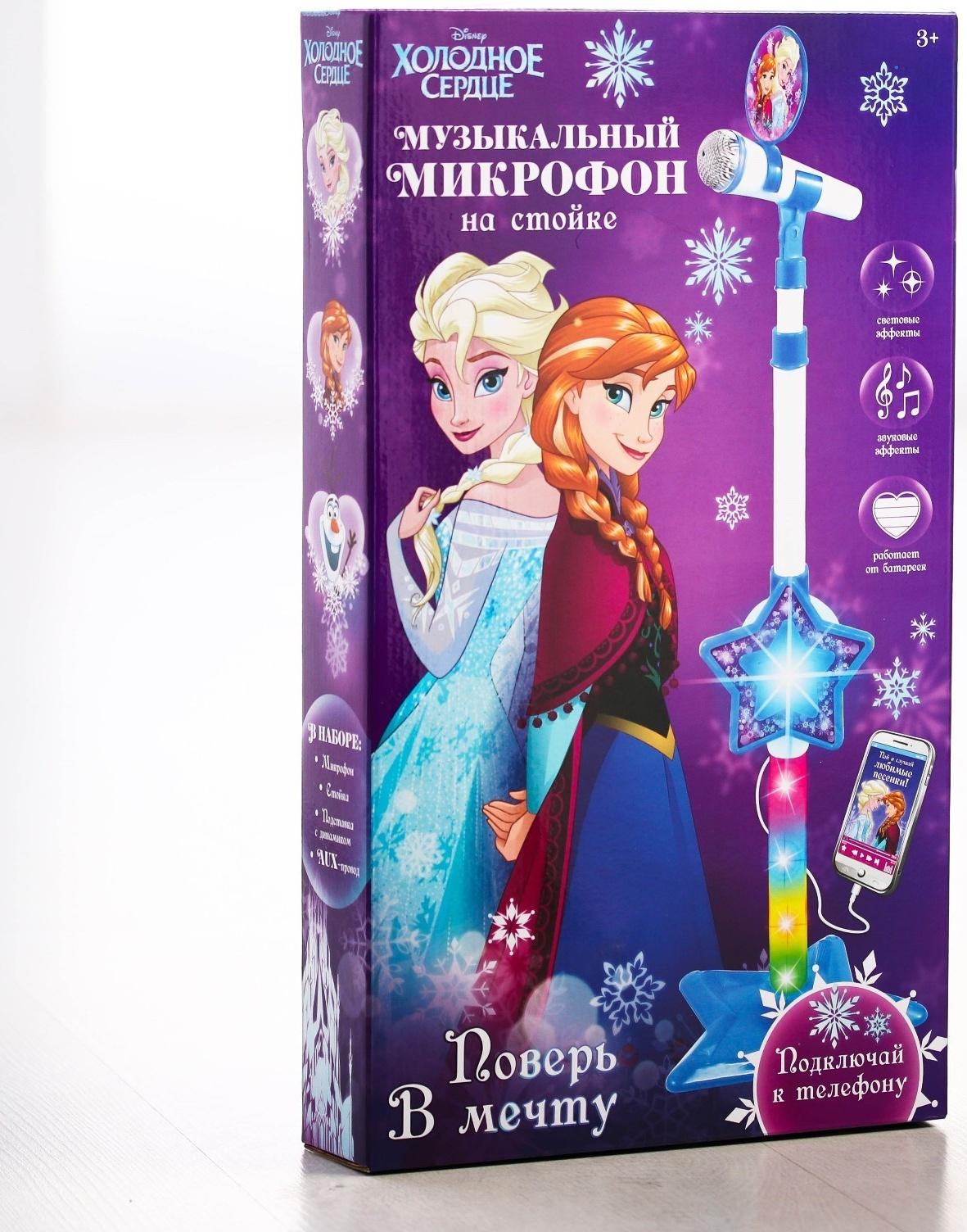 Микрофон музыкальный на стойке «Холодное сердце», звук, свет