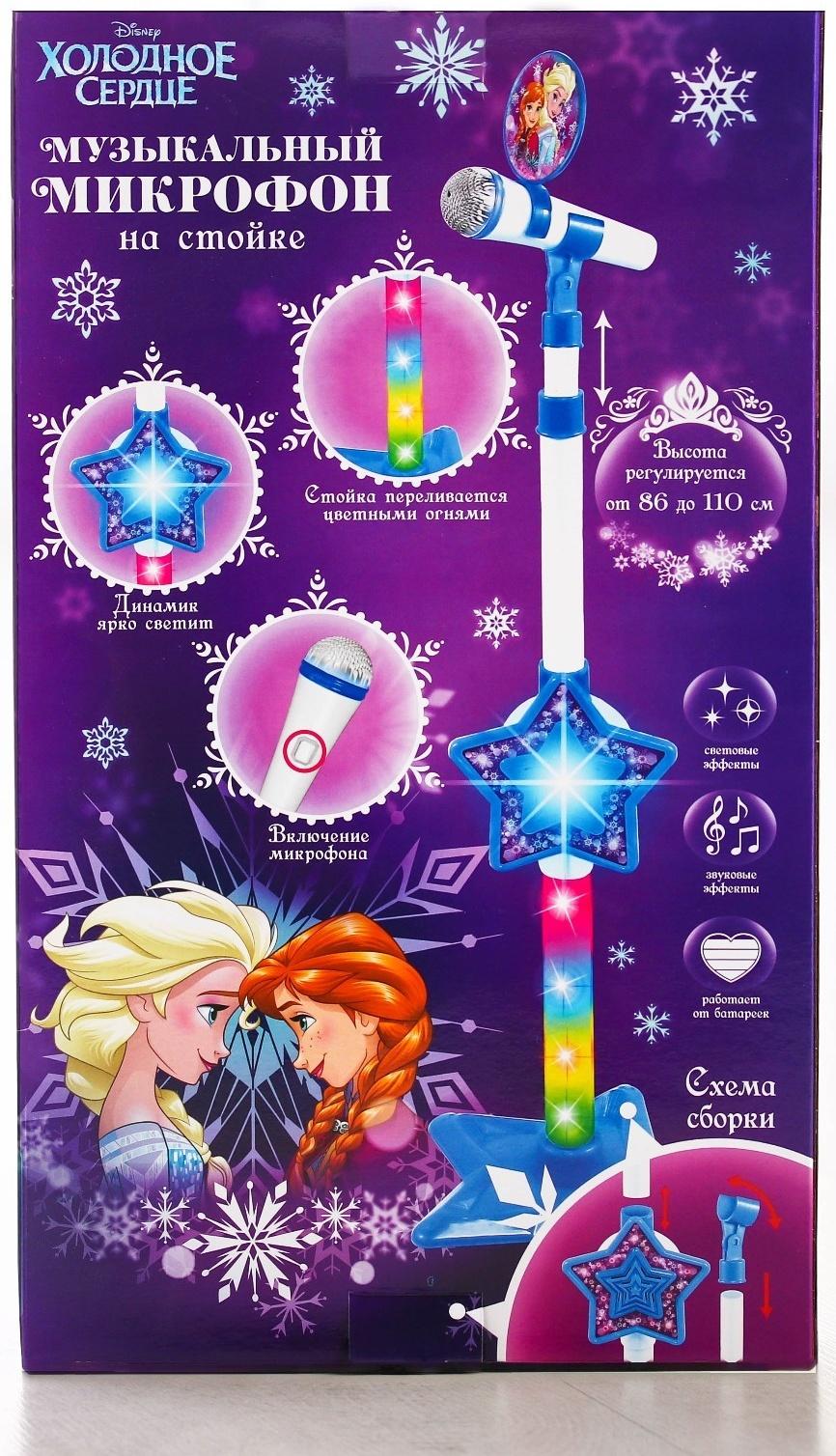 Микрофон музыкальный на стойке «Холодное сердце», звук, свет