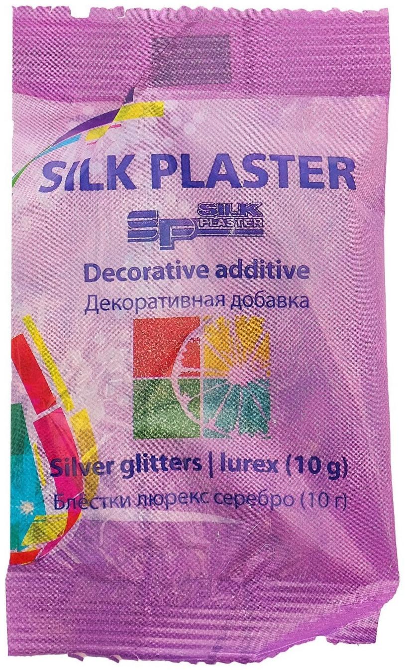 Блестки Silk Plaster, люрекс, серебряные