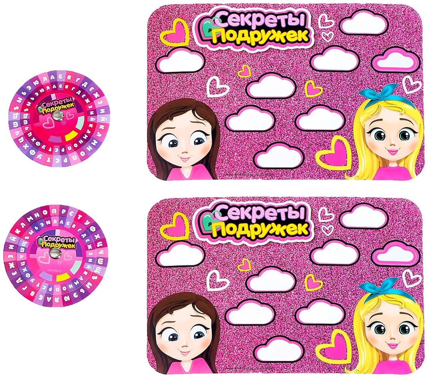 Набор для опытов «Секреты подружек», в пакете