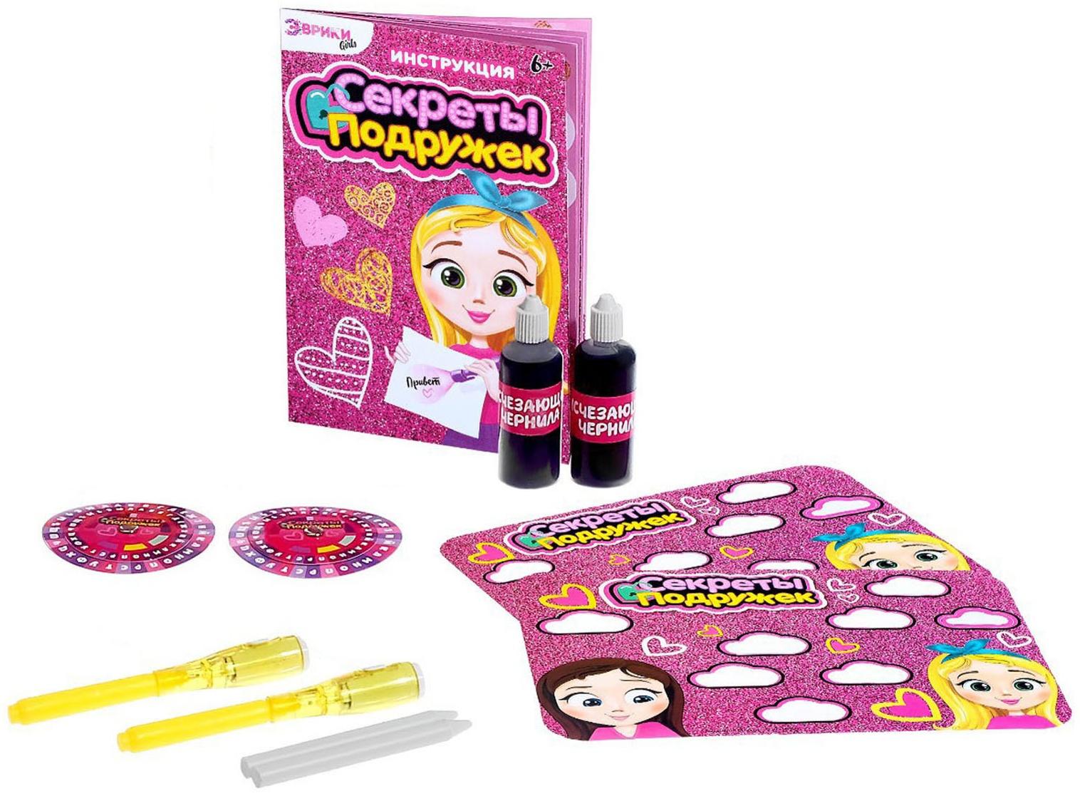 Набор для опытов «Секреты подружек», в пакете