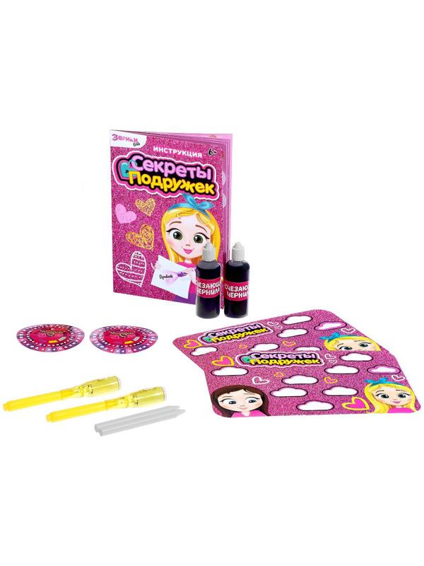 Набор для опытов «Секреты подружек», в пакете