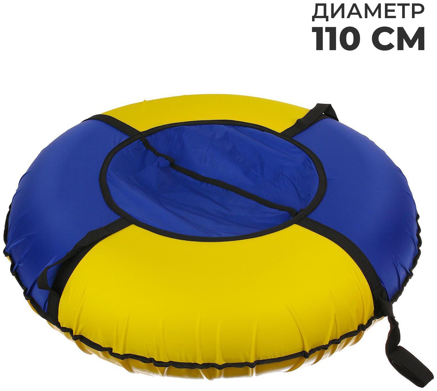 Тюбинг-ватрушка, диаметр 110 см, цвета микс