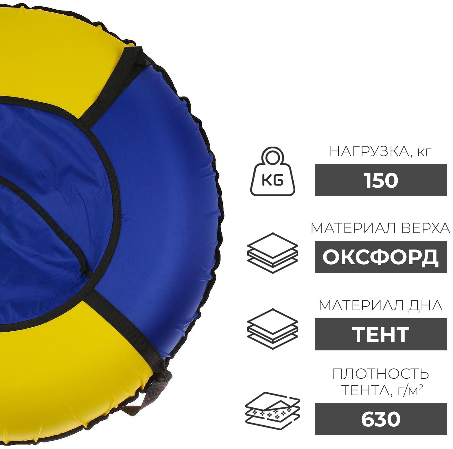 Тюбинг-ватрушка, диаметр 110 см, цвета микс