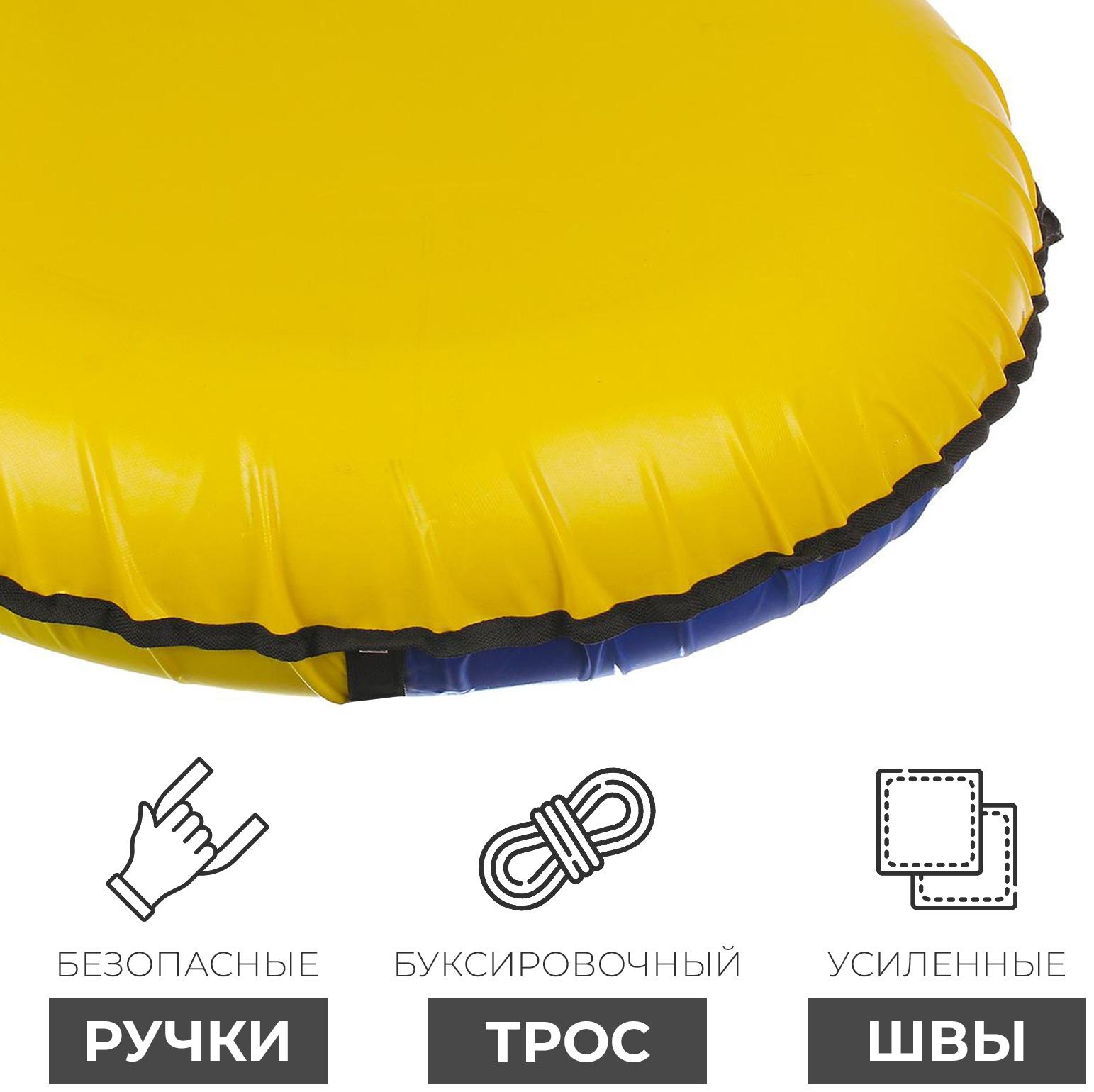 Тюбинг-ватрушка, диаметр 110 см, цвета микс