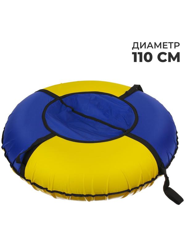 Тюбинг-ватрушка, диаметр 110 см, цвета микс