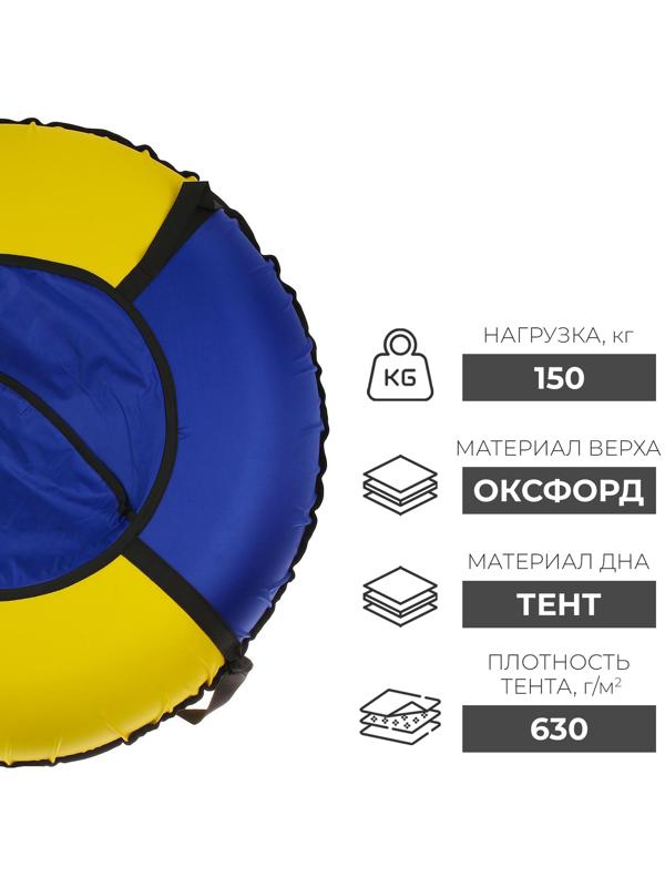 Тюбинг-ватрушка, диаметр 110 см, цвета микс
