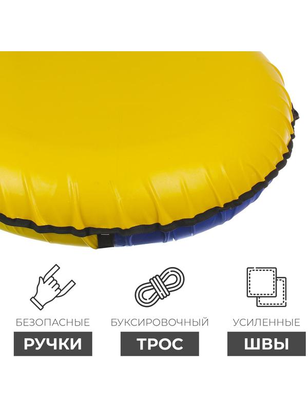 Тюбинг-ватрушка, диаметр 110 см, цвета микс