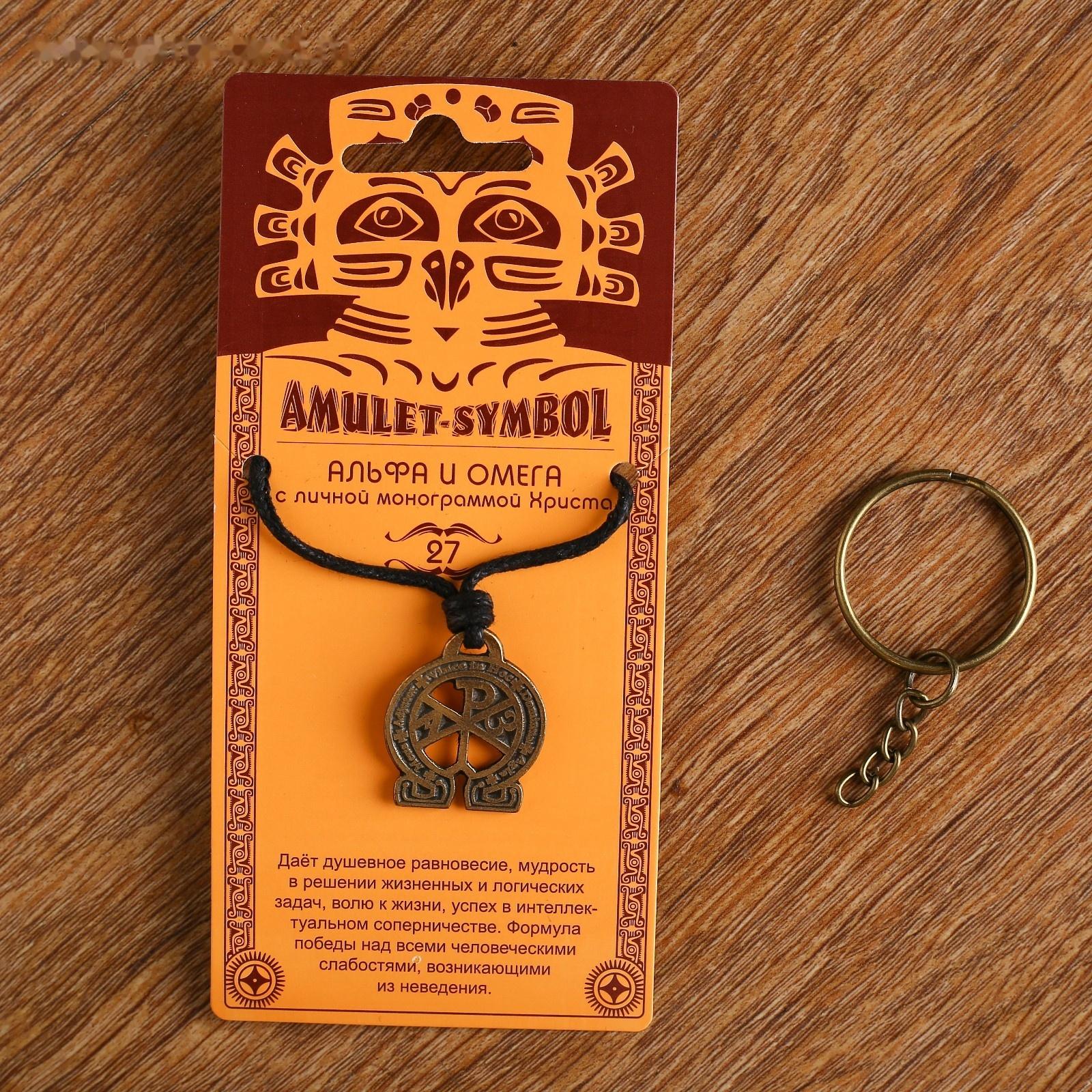 Амулет-брелок 
