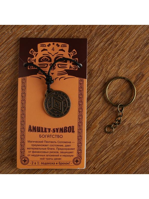 Амулет-брелок 