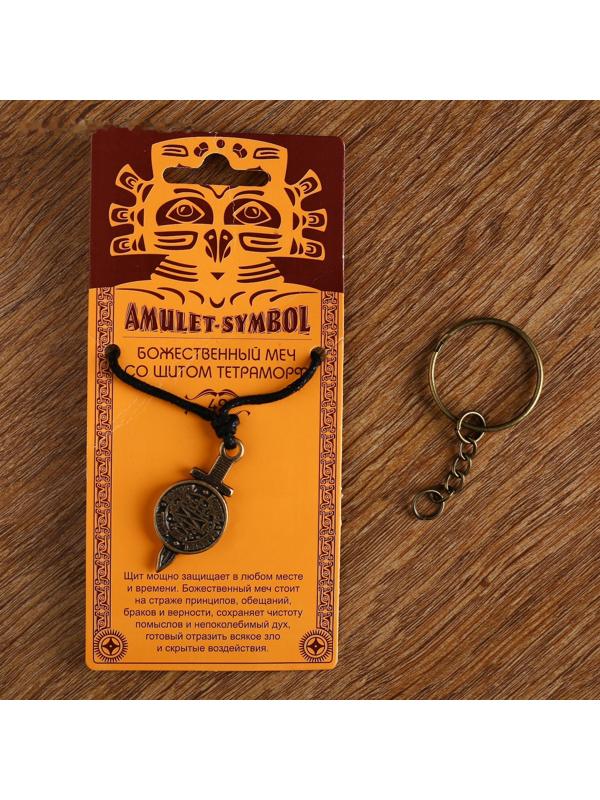 Амулет-брелок 