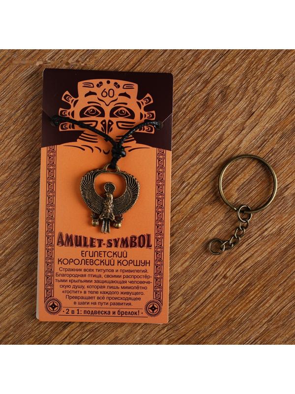 Амулет-брелок 