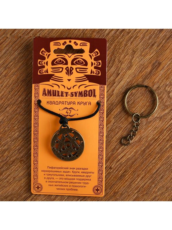 Амулет-брелок 