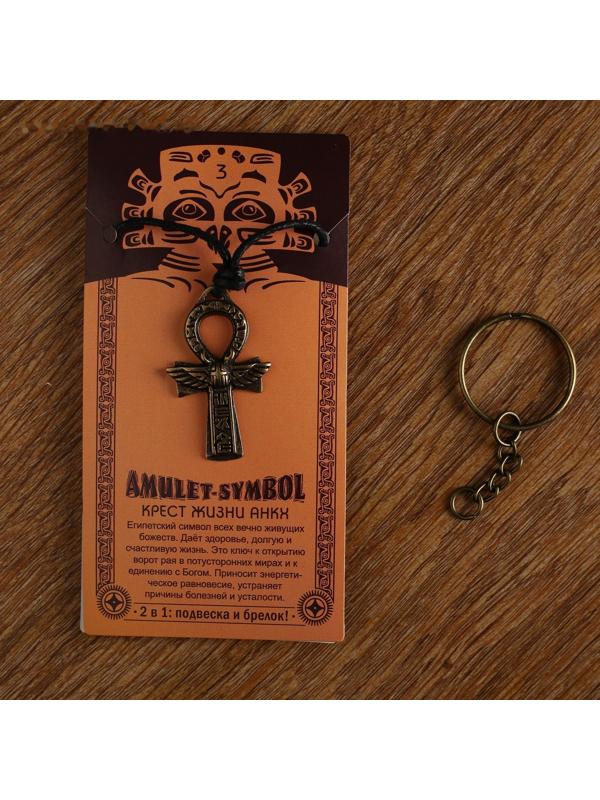 Амулет-брелок 