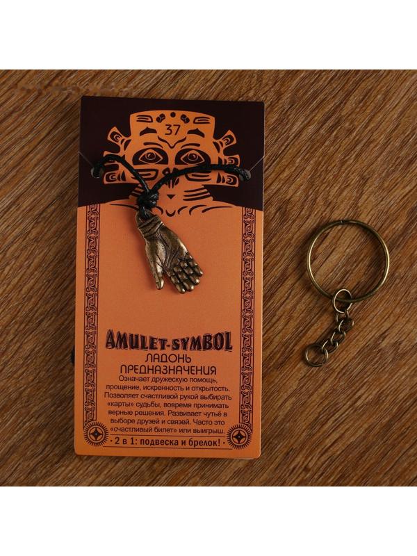 Амулет-брелок 
