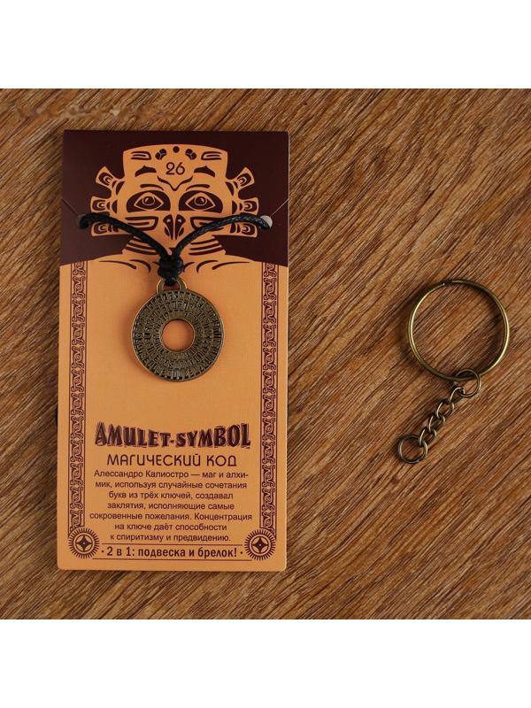 Амулет-брелок 