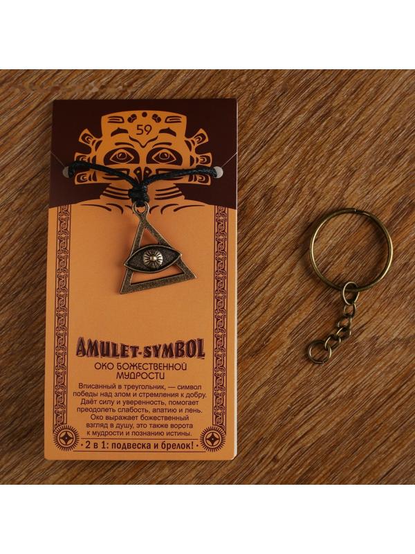 Амулет-брелок 