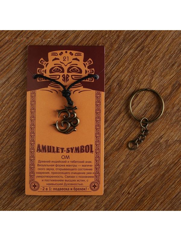Амулет-брелок 