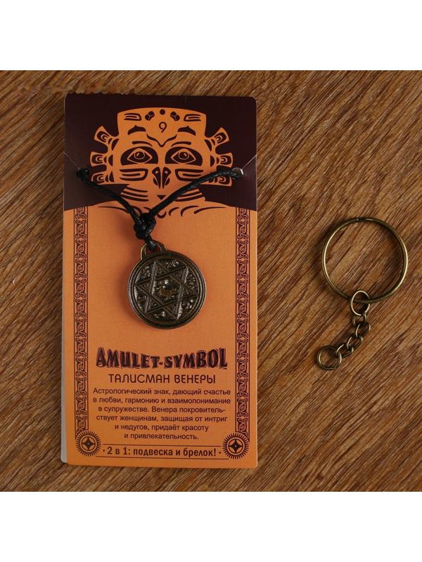 Амулет-брелок 