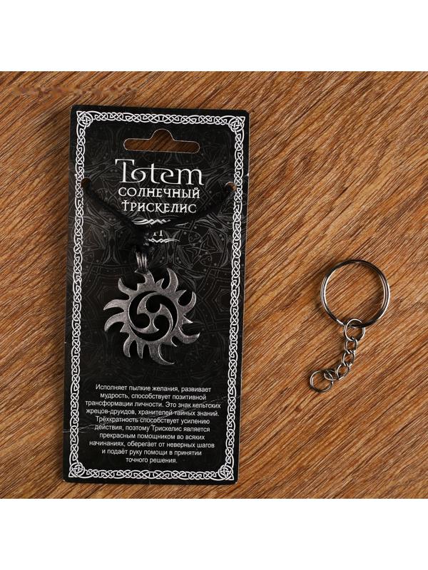 Амулет-брелок, тотем 