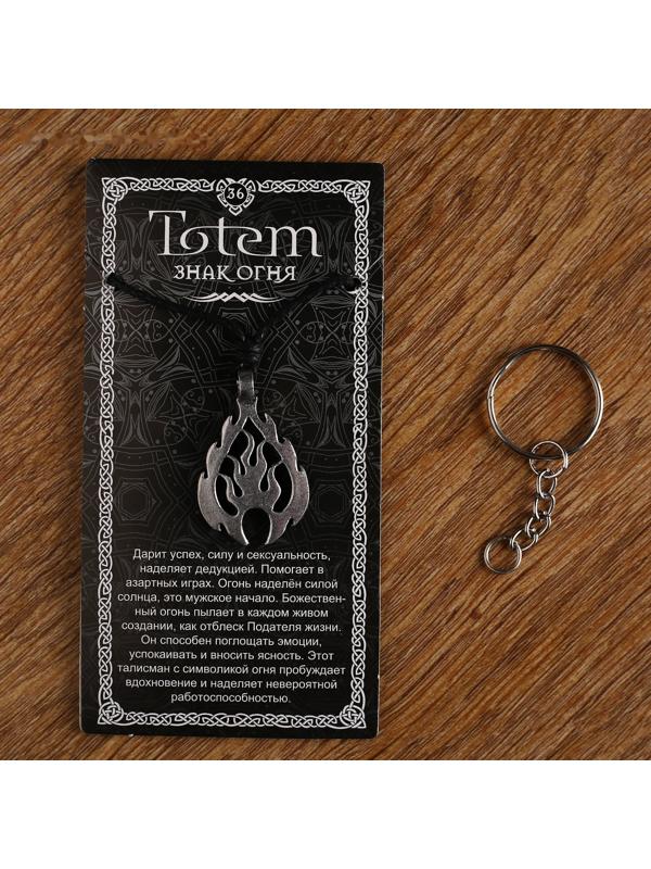 Амулет-брелок, тотем 