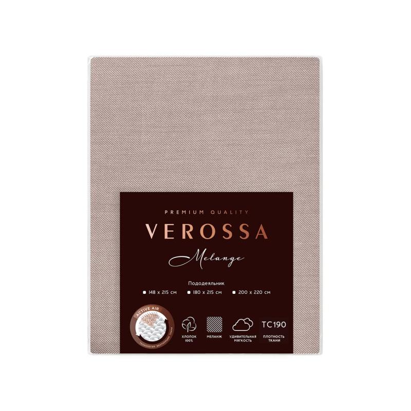 Пододеяльник 1,5сп 148х215 см, меланж, 130г/м2, Mokko 776119