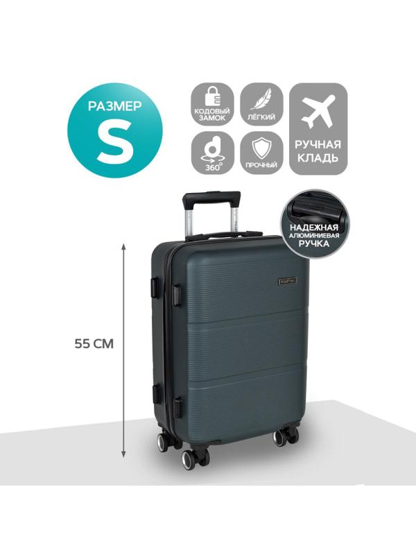 Чемодан Р612 (3-ой) зеленый Green  (20) пластик ABS малый