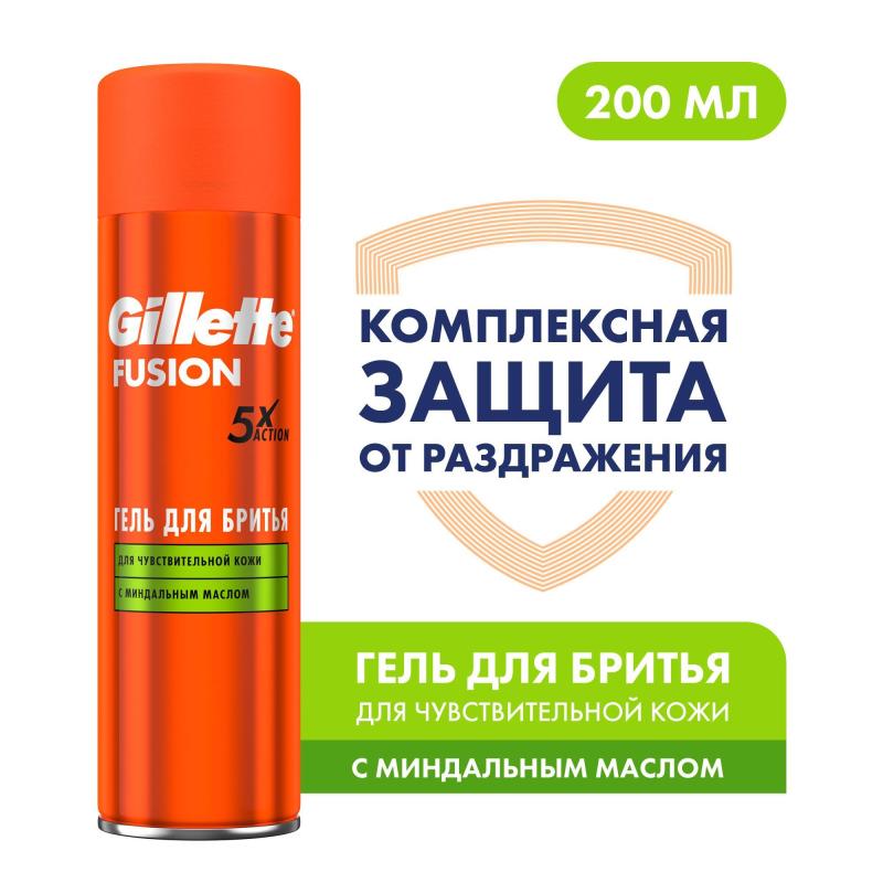 Гель для бритья GILLETTE FUSION Ultra Sensitive (для чувств. кожи) 200мл